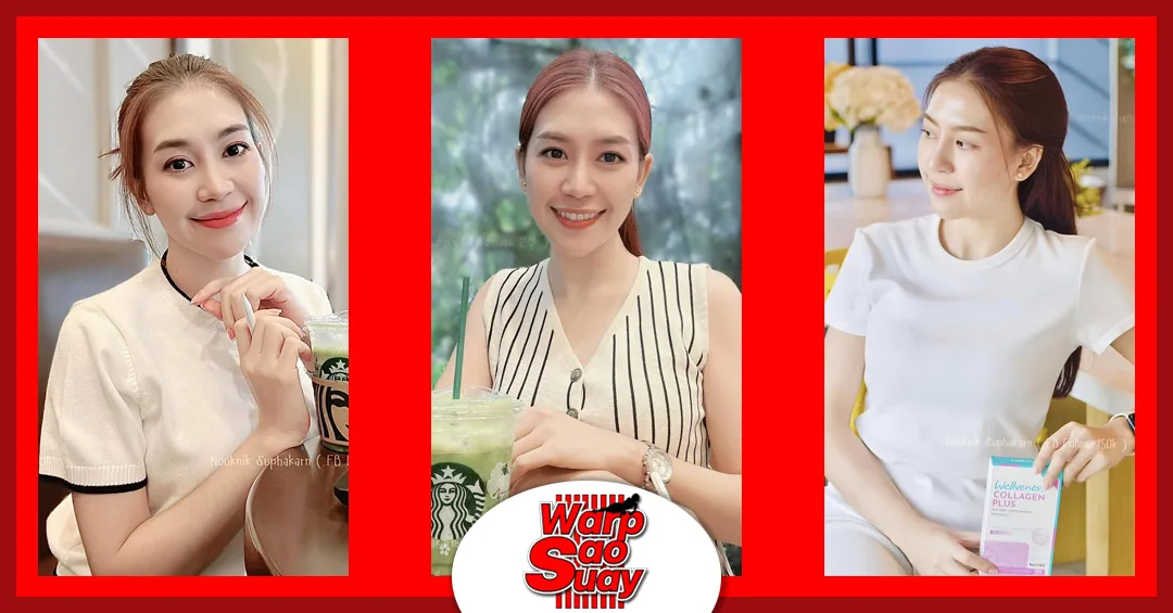 วาร์ป้เด็ดๆ Nooknik Suphakarn เน็ตไอดอลสาวสวยหน้าหวาน ผิวออร่า ทีเด็ด