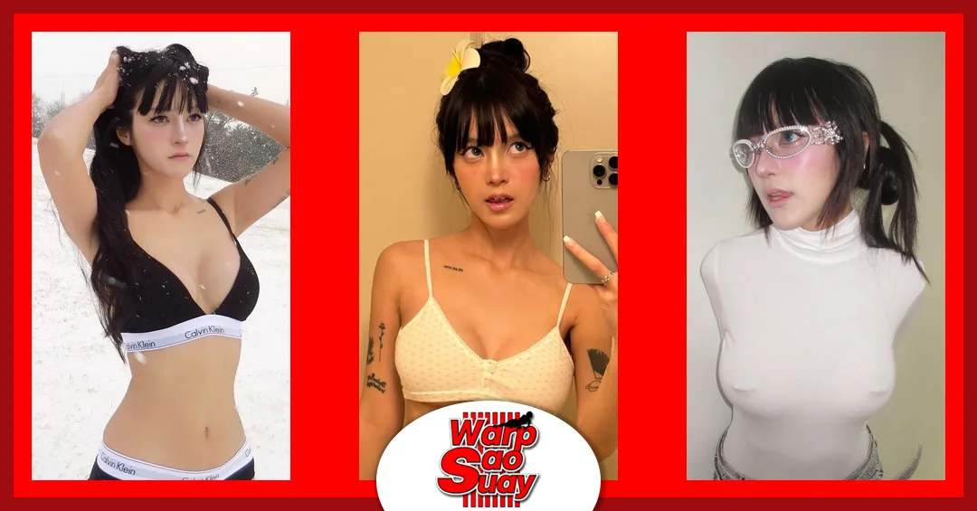 วาร์ป อารดุยอุย สาวหน้าม้า สุดติสต์ ดาว TikTok สายแดนซ์